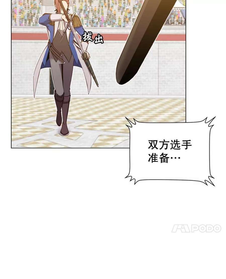 顶级英雄归来18.剑术大会