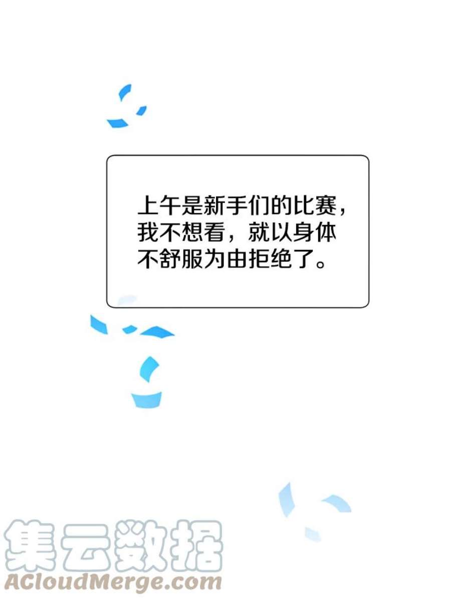 顶级英雄归来18.剑术大会