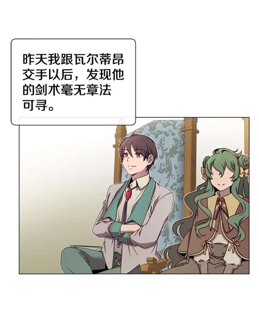 顶级英雄归来18.剑术大会