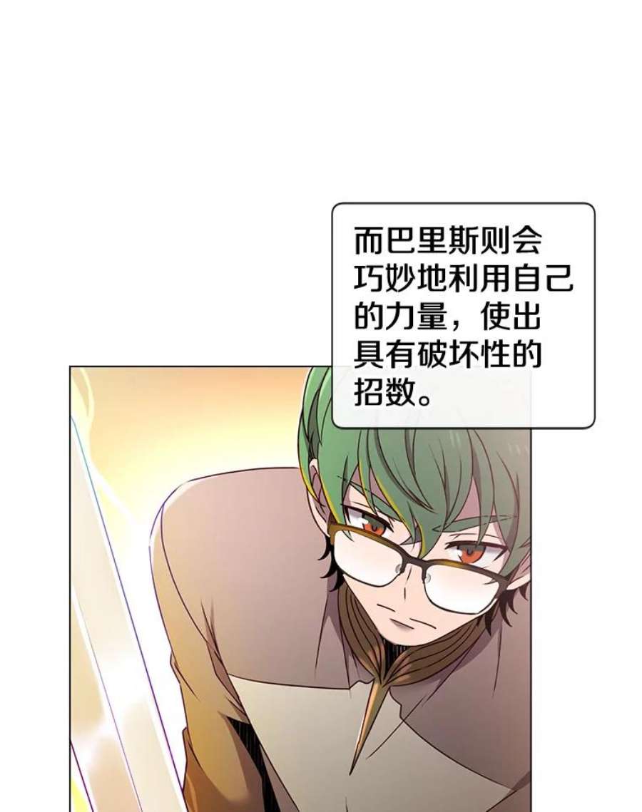 顶级英雄归来18.剑术大会