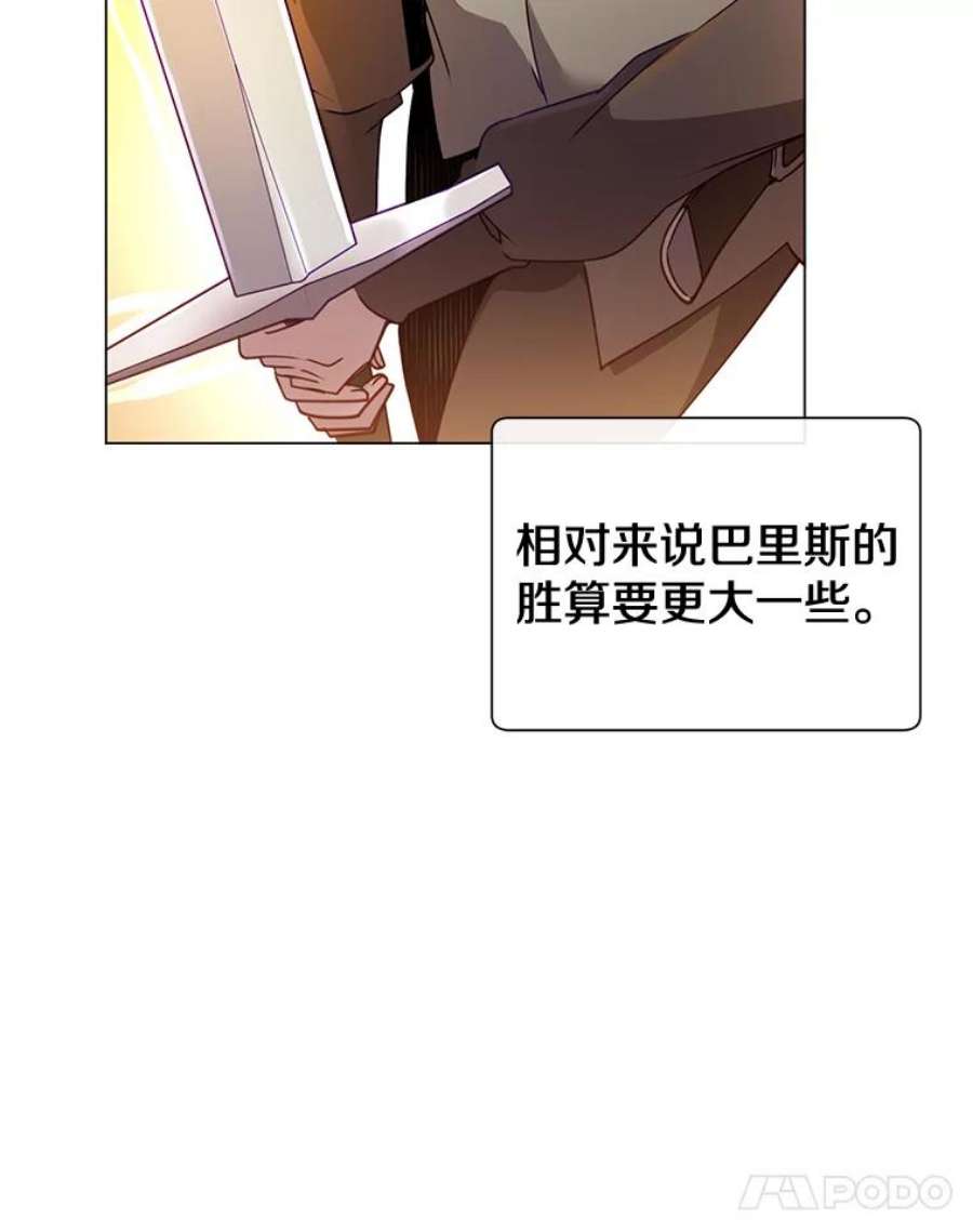 顶级英雄归来18.剑术大会