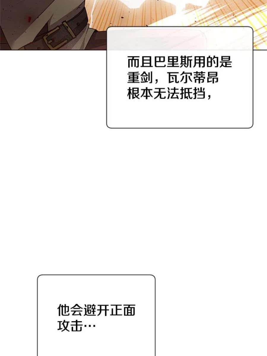 顶级英雄归来18.剑术大会