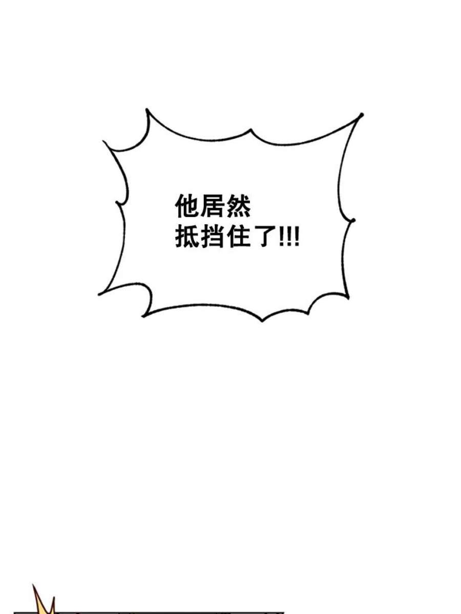 顶级英雄归来18.剑术大会