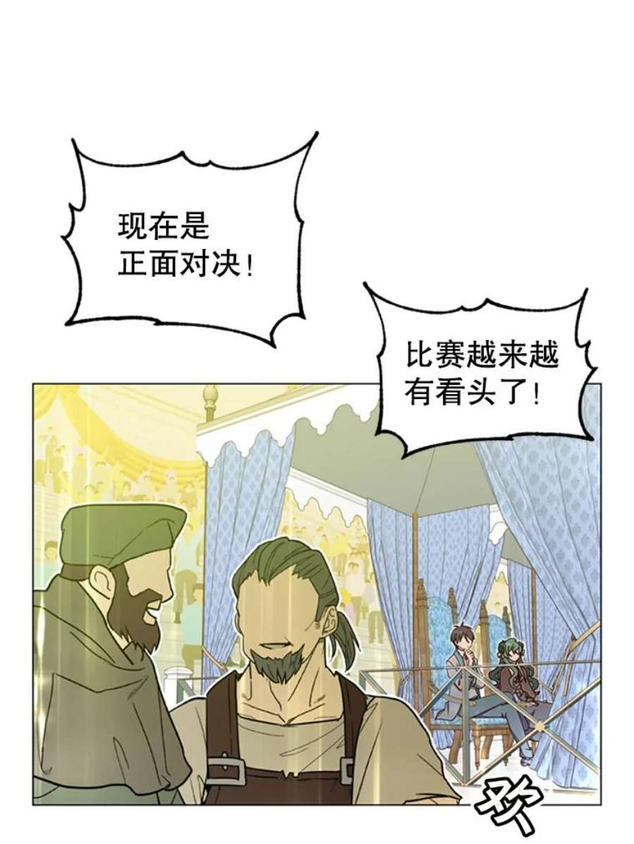 顶级英雄归来18.剑术大会