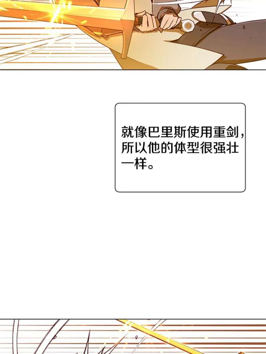 顶级英雄归来18.剑术大会