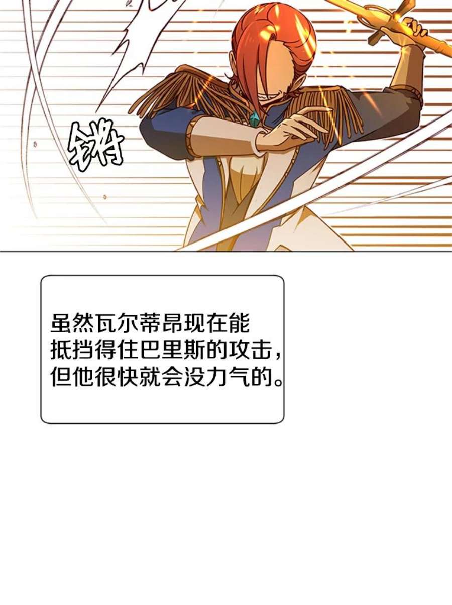 顶级英雄归来18.剑术大会