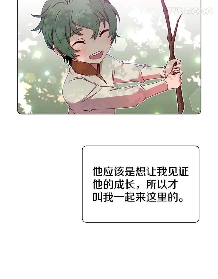 顶级英雄归来18.剑术大会