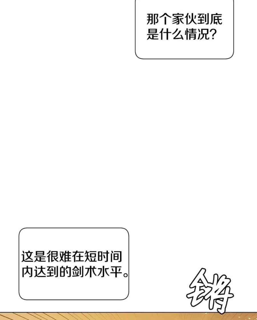 顶级英雄归来18.剑术大会