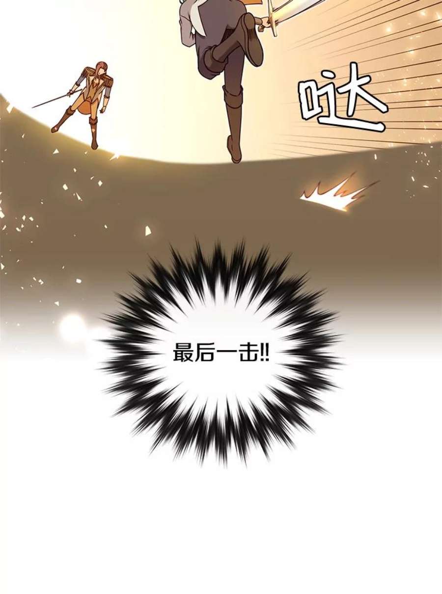 顶级英雄归来18.剑术大会