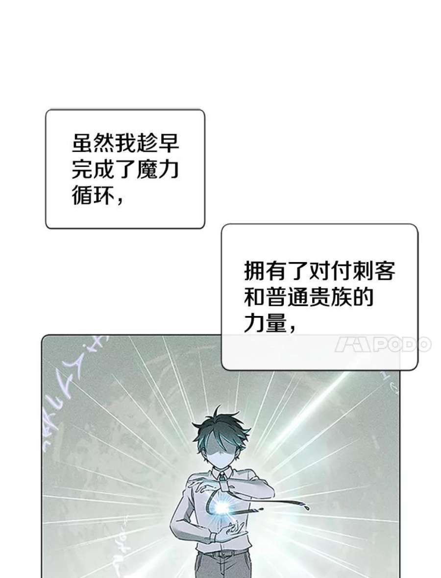 顶级英雄归来18.剑术大会