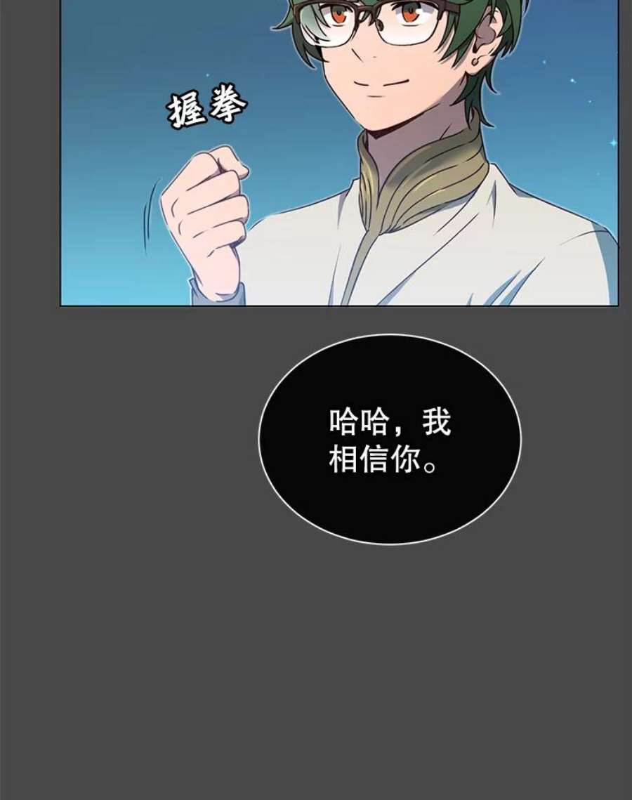 顶级英雄归来19.保险