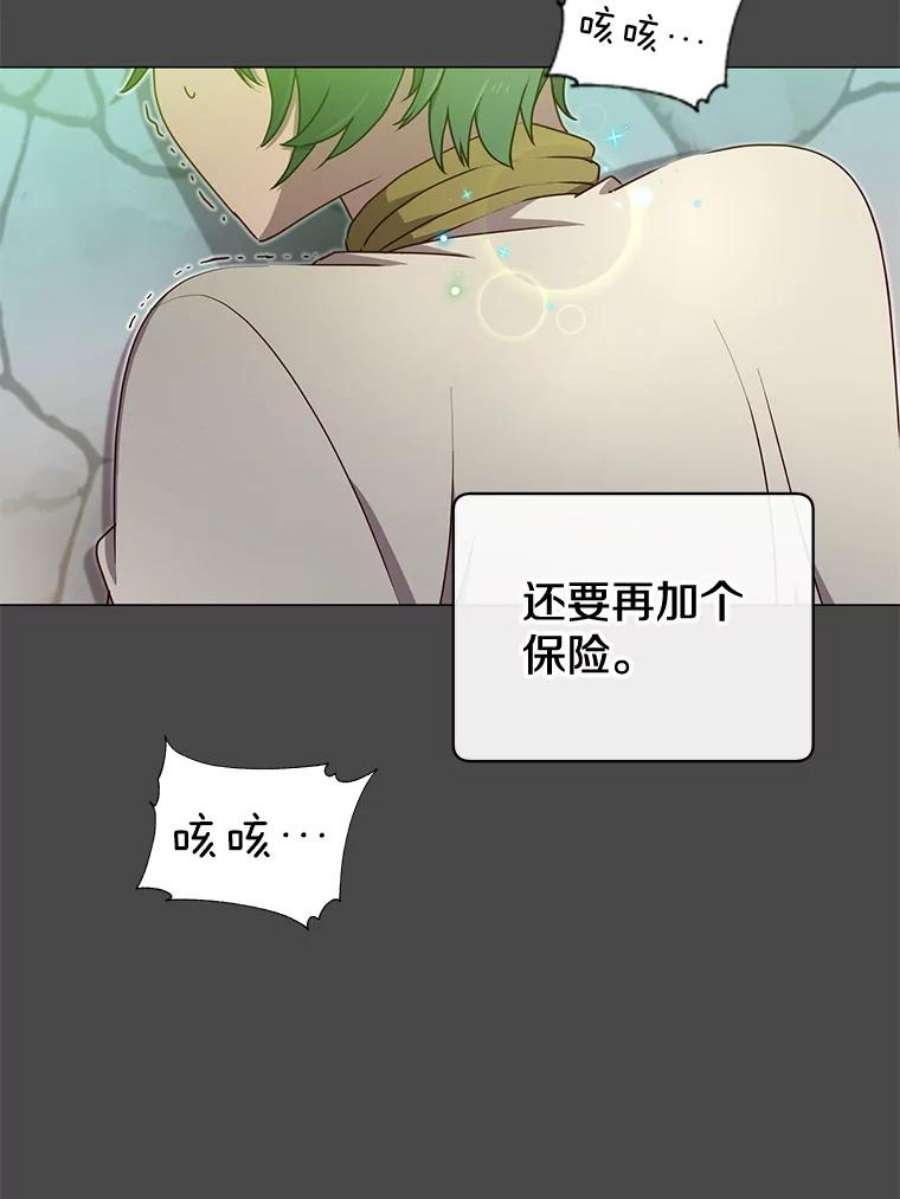 顶级英雄归来19.保险