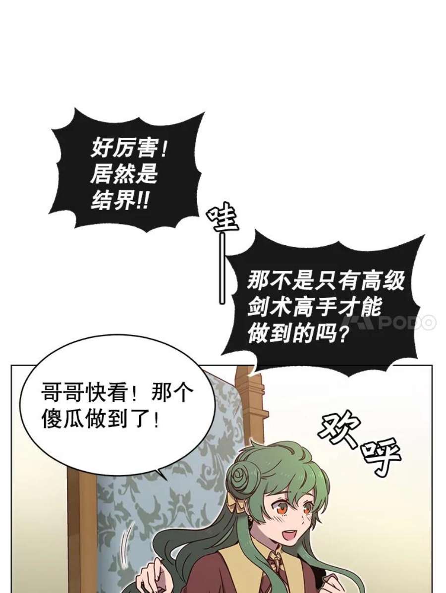 顶级英雄归来19.保险