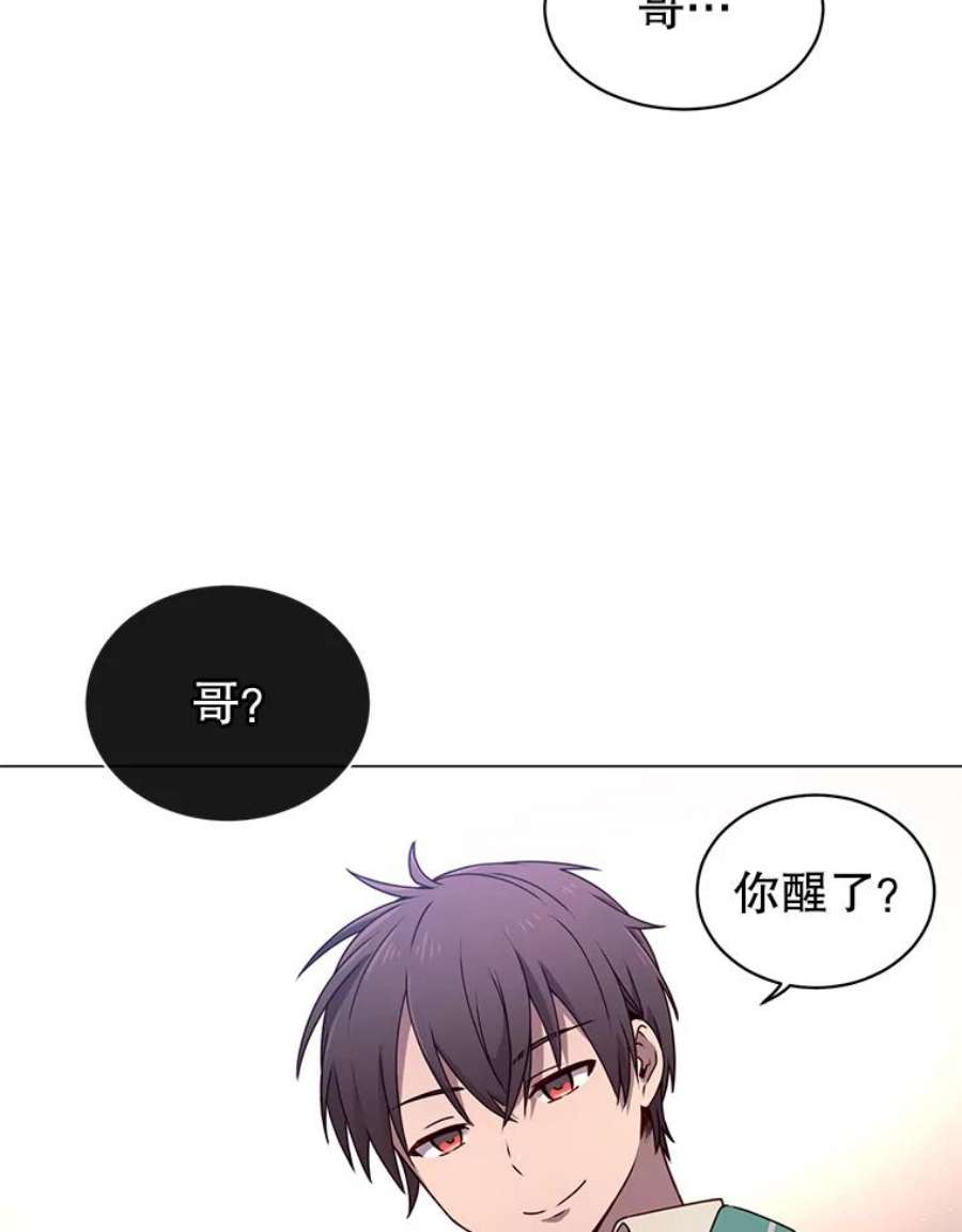 顶级英雄归来20.变异