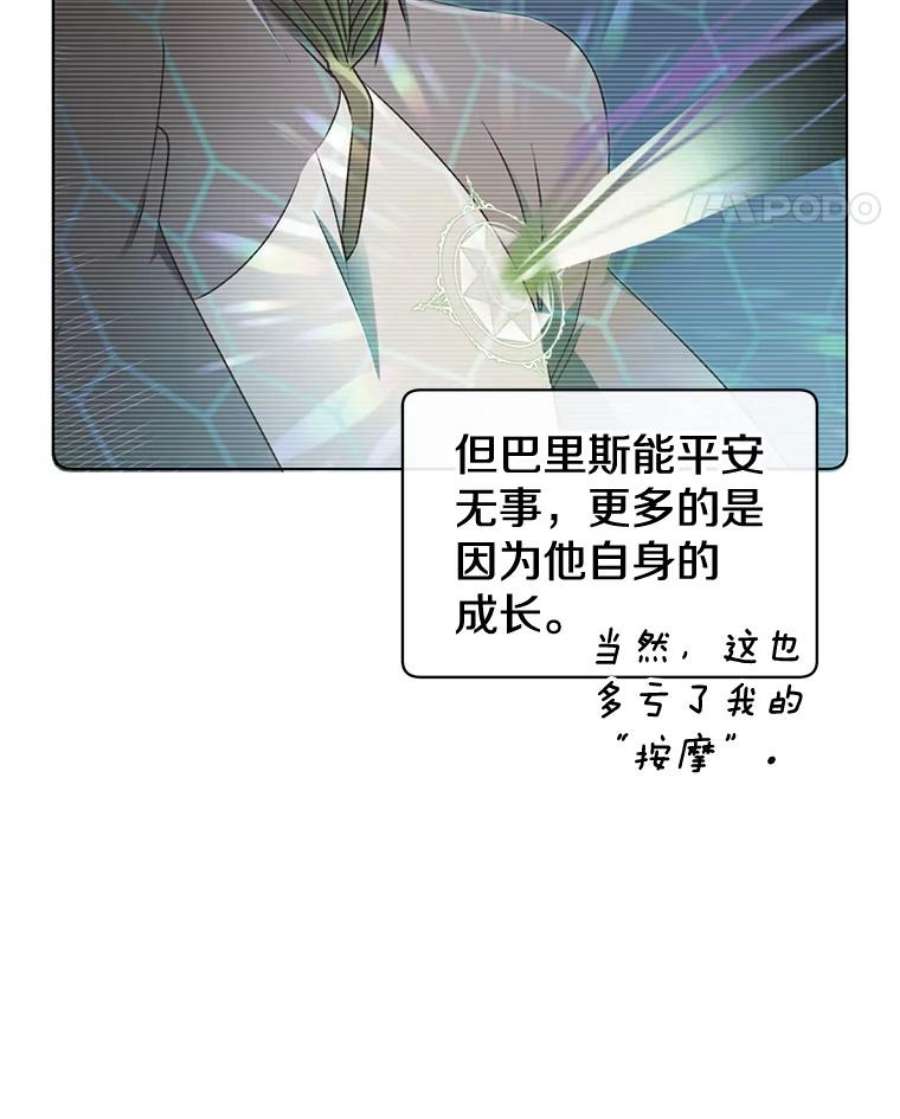 顶级英雄归来20.变异