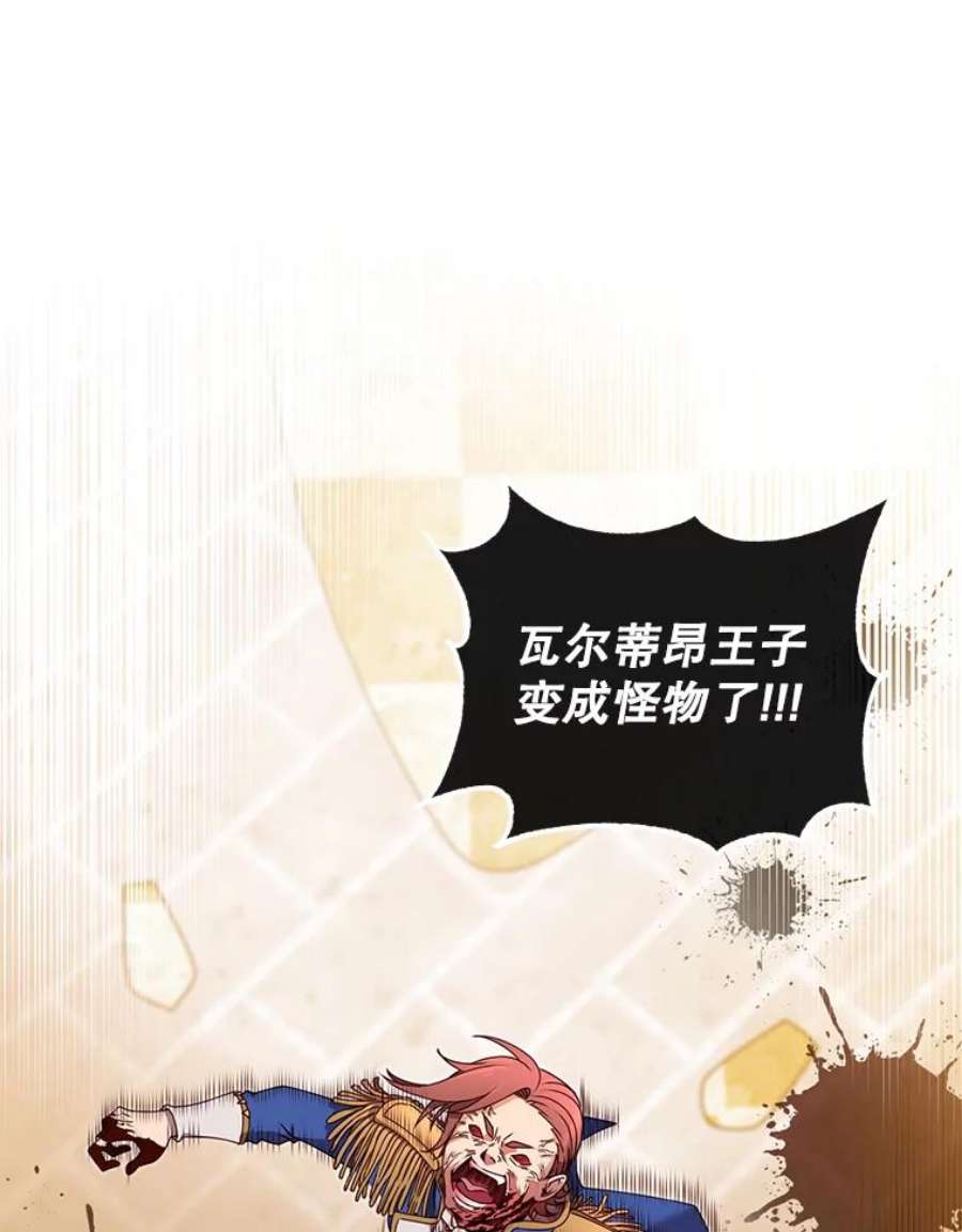 顶级英雄归来20.变异