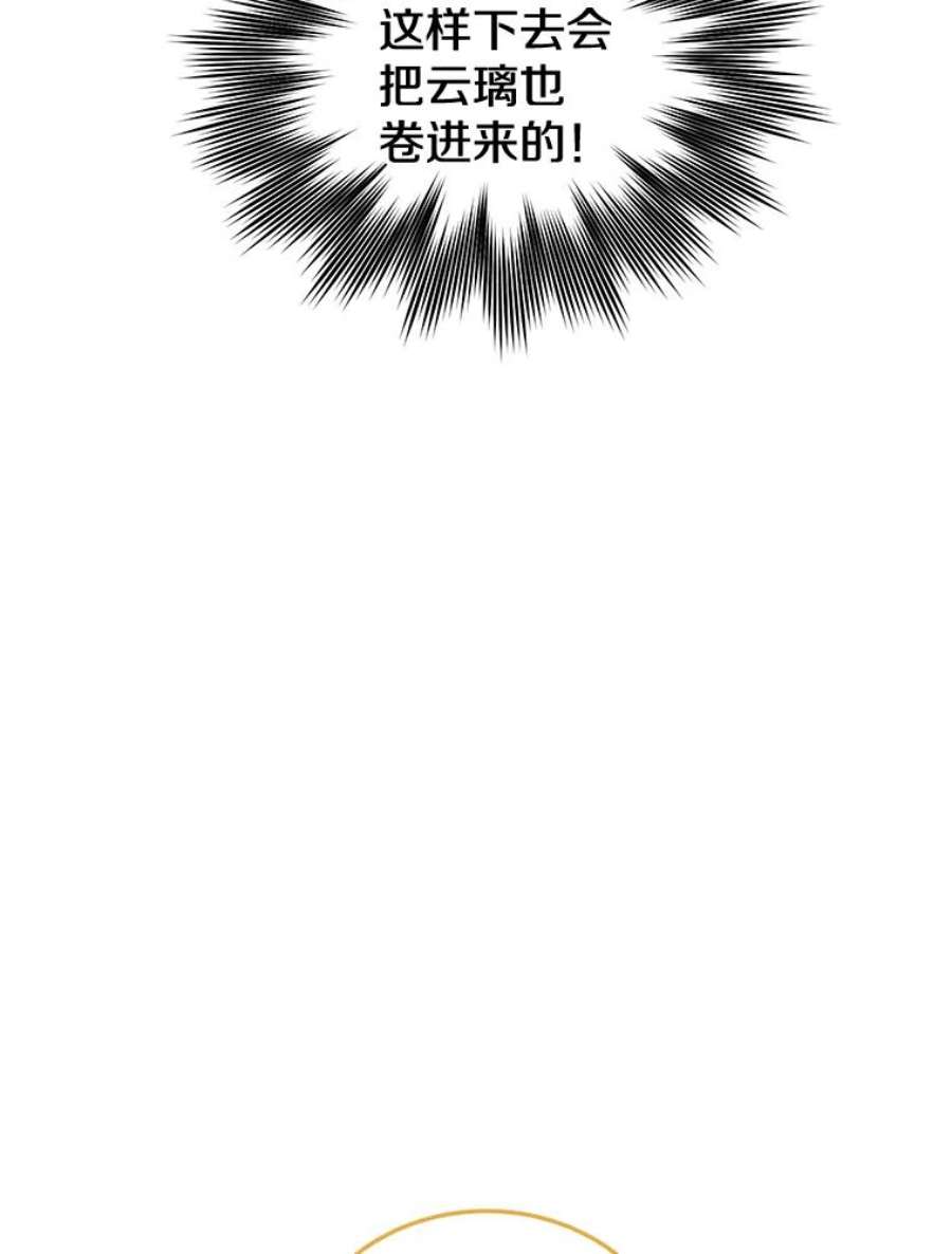 顶级英雄归来20.变异