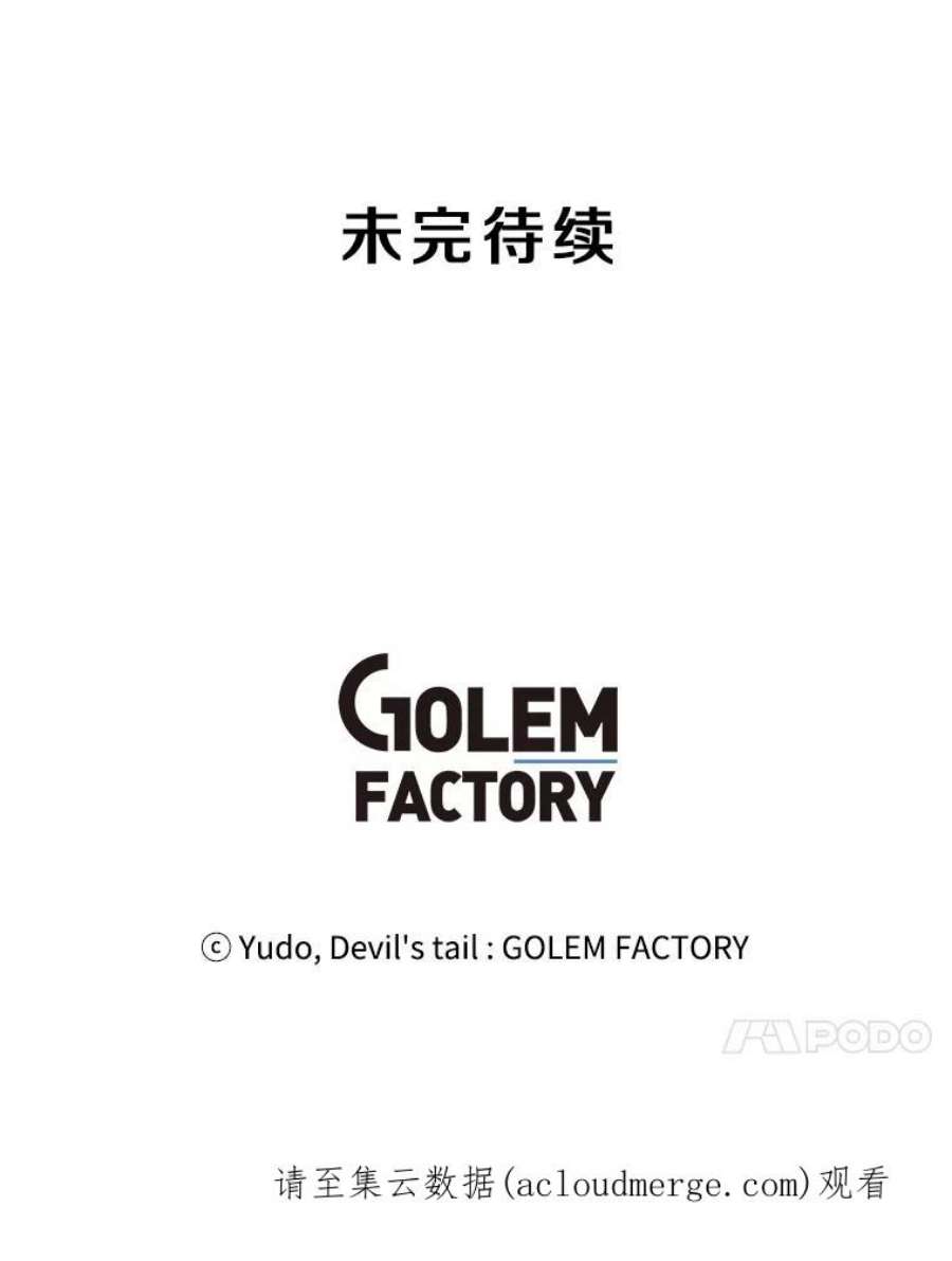 顶级英雄归来20.变异