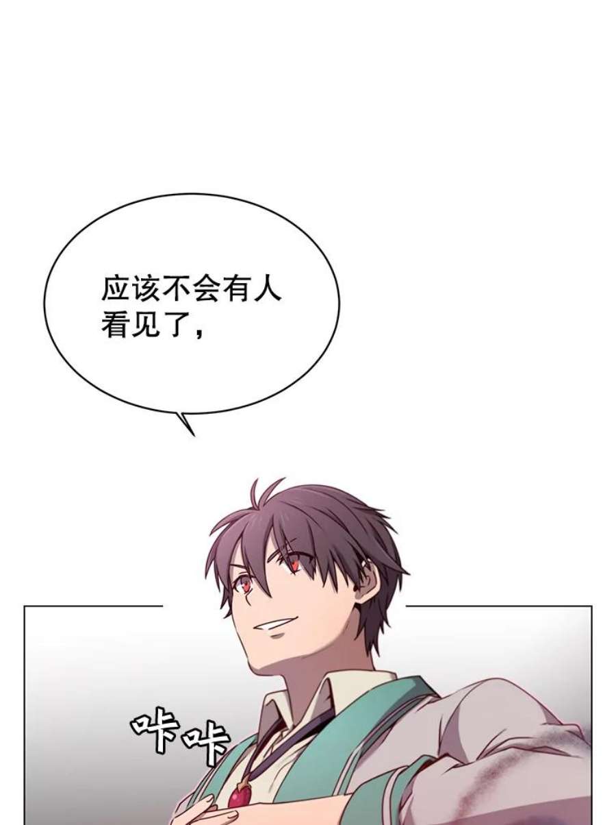 顶级英雄归来21.血之城