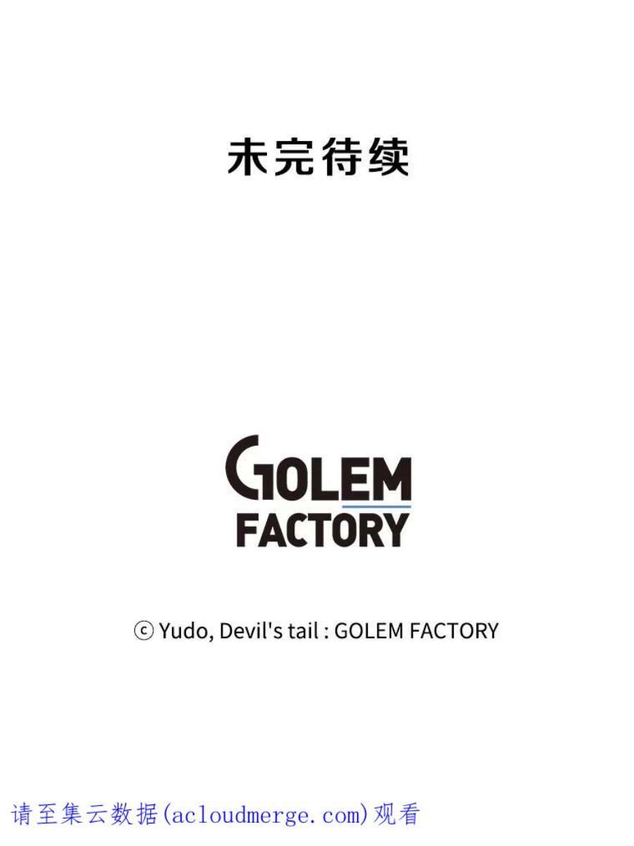顶级英雄归来21.血之城