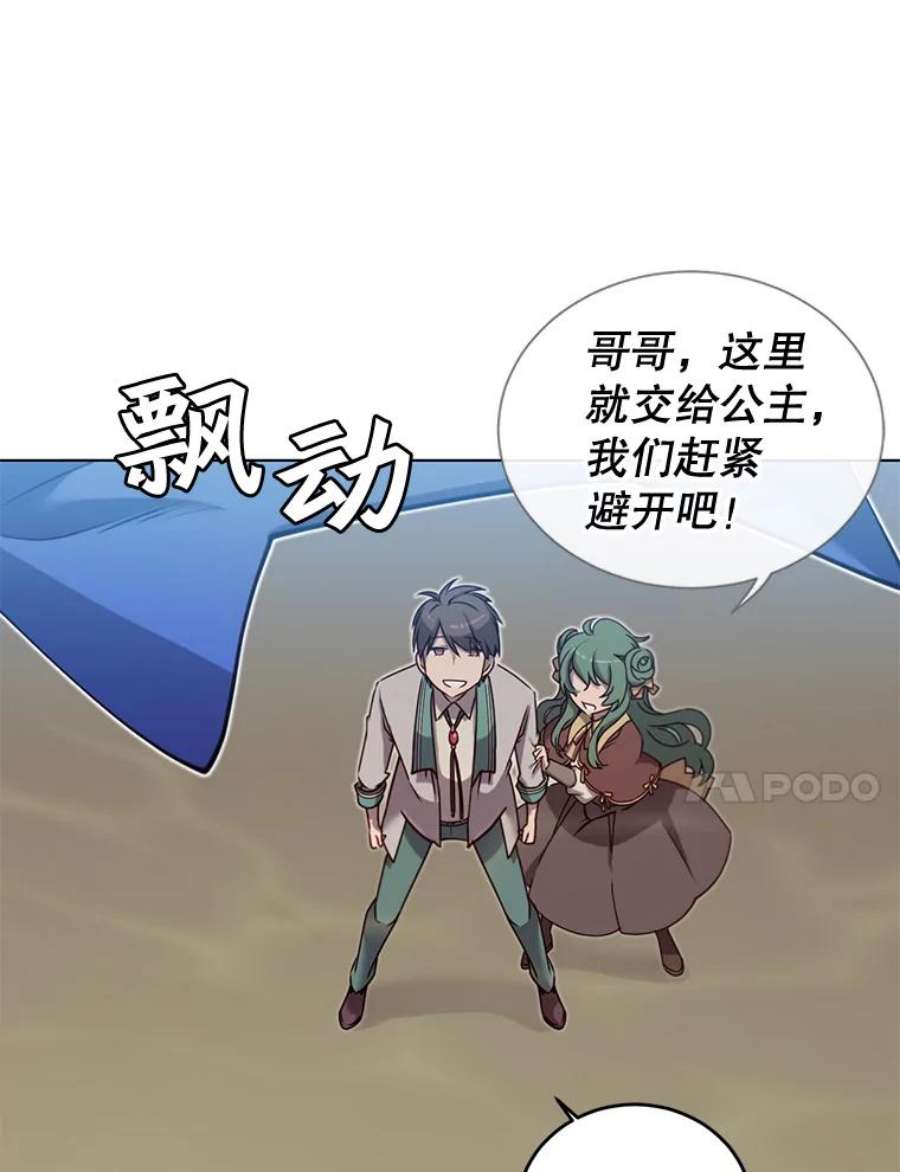 顶级英雄归来21.血之城