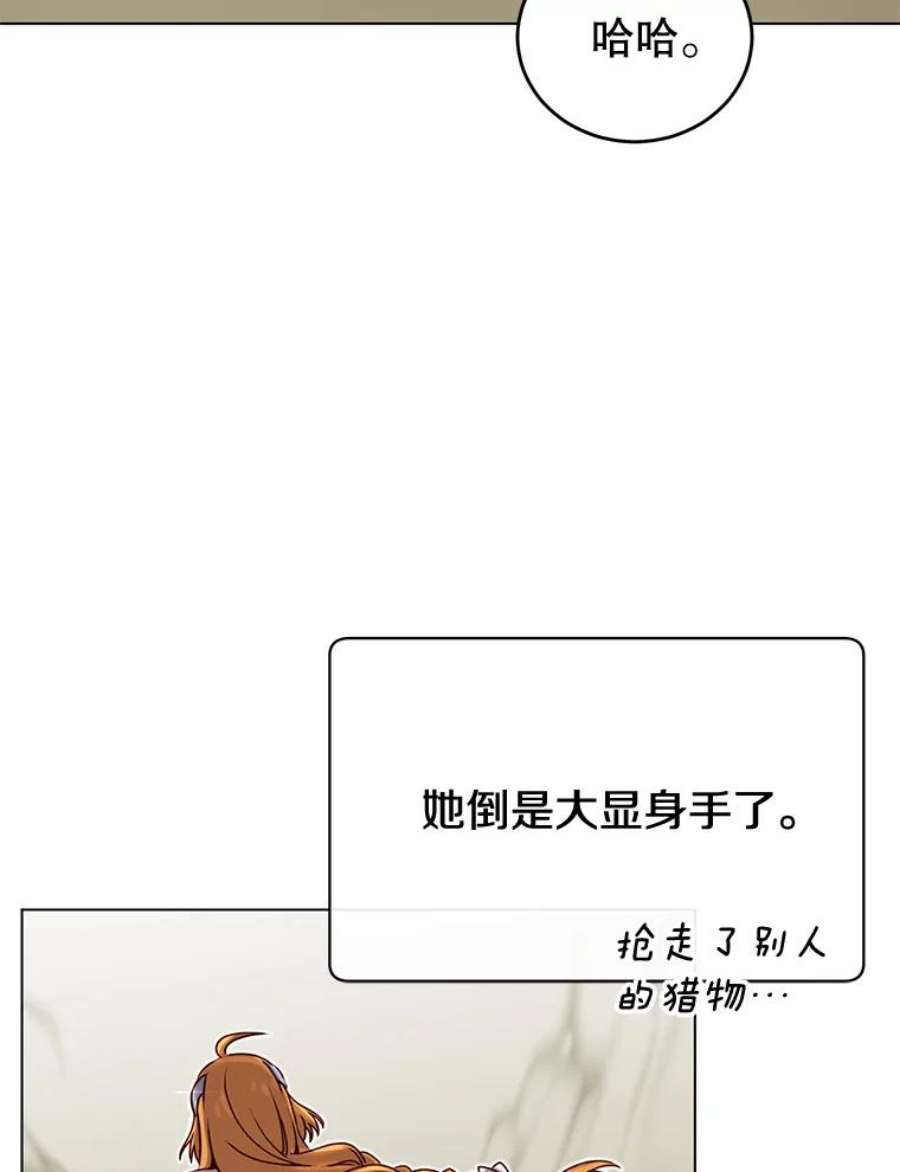 顶级英雄归来21.血之城
