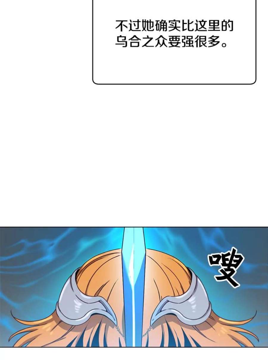 顶级英雄归来21.血之城