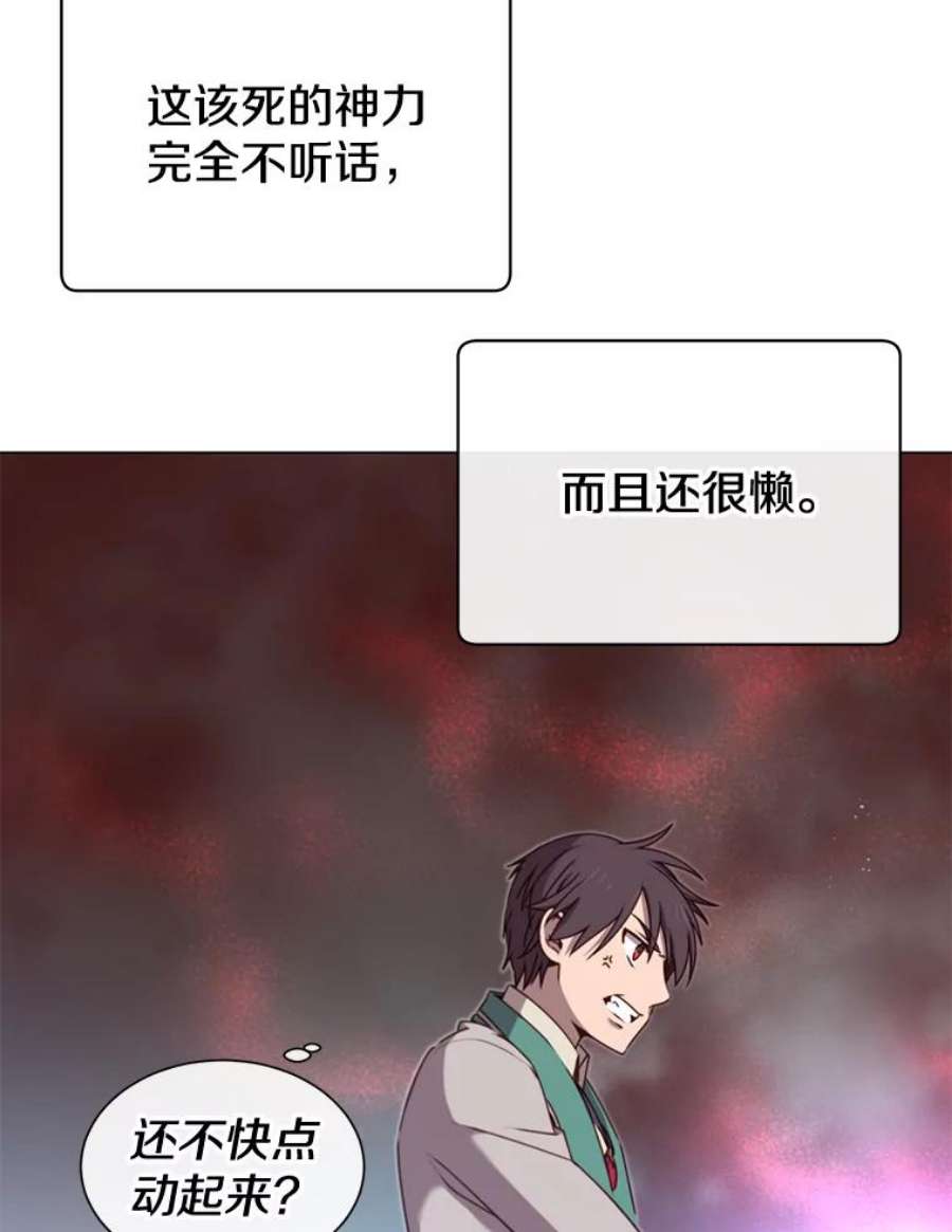 顶级英雄归来21.血之城