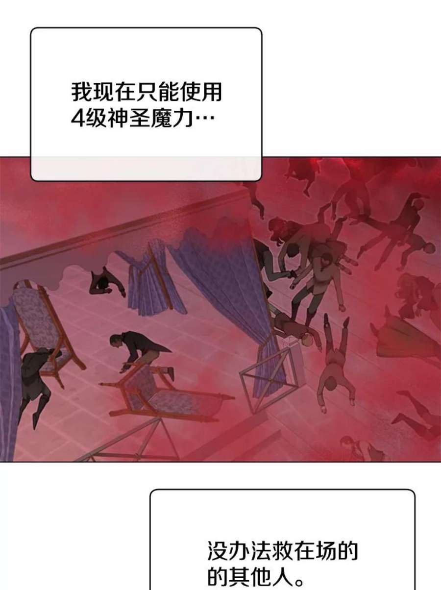 顶级英雄归来21.血之城