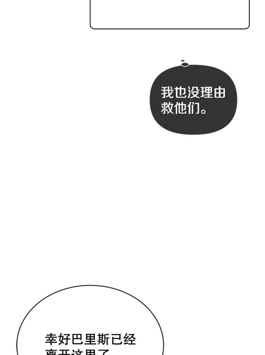 顶级英雄归来21.血之城