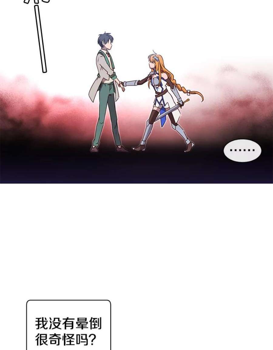 顶级英雄归来22.吸血鬼