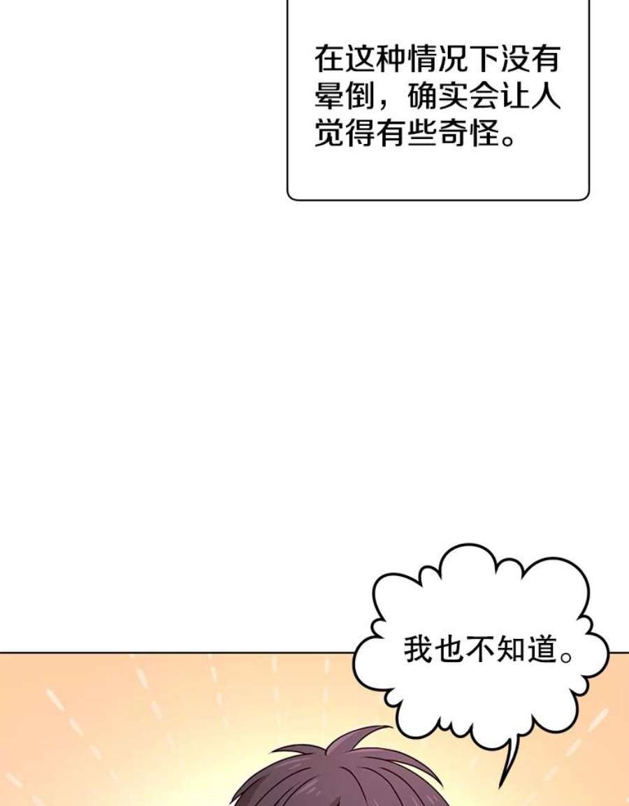 顶级英雄归来22.吸血鬼