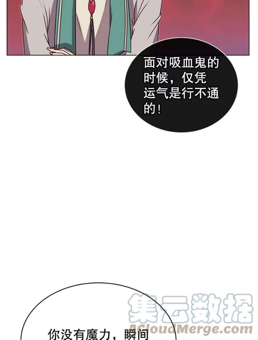 顶级英雄归来22.吸血鬼