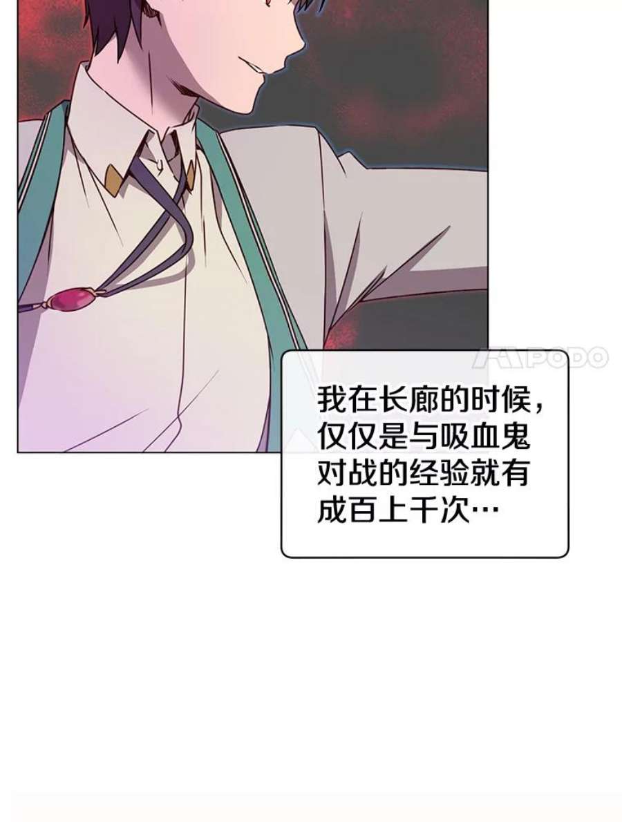 顶级英雄归来22.吸血鬼