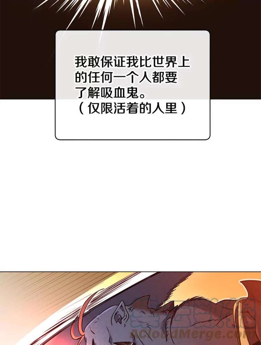 顶级英雄归来22.吸血鬼