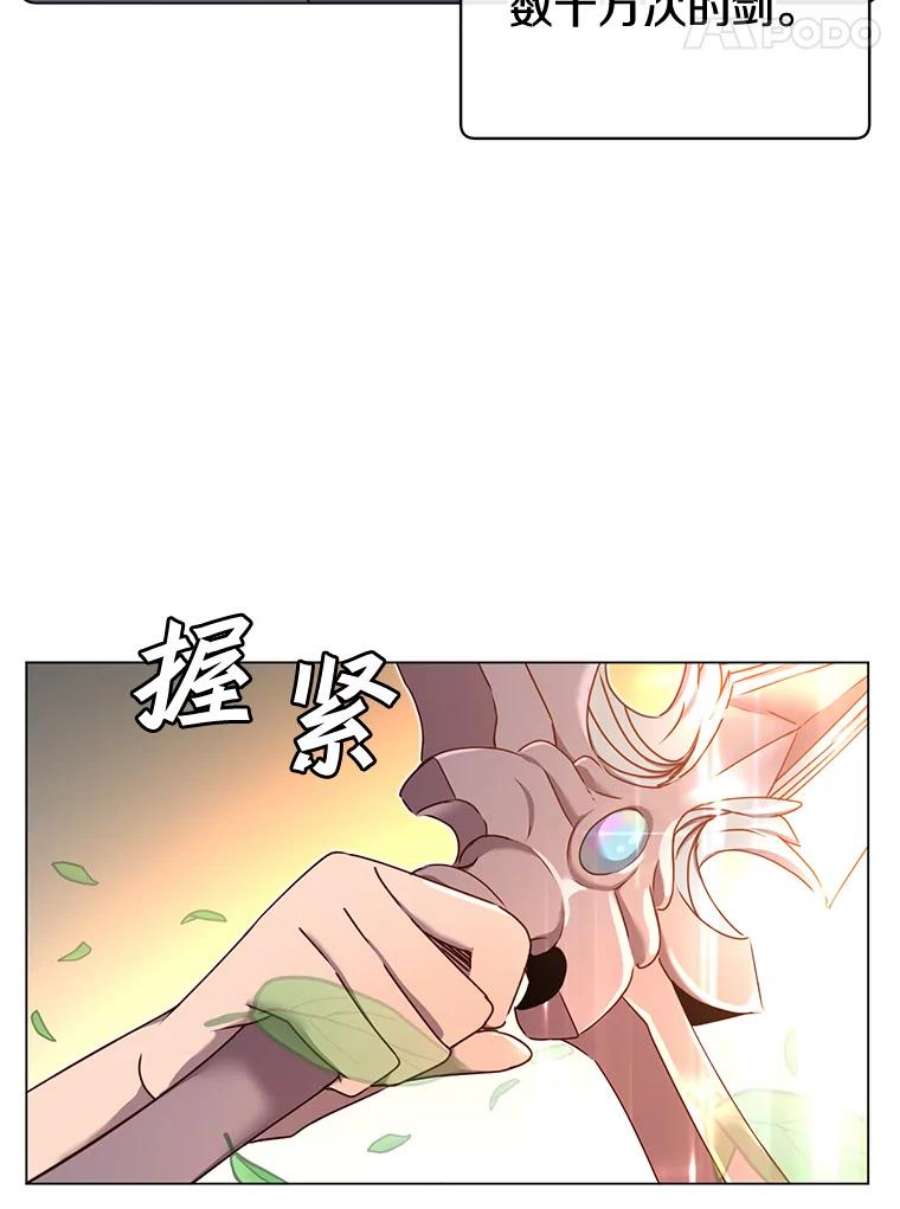 顶级英雄归来24.真正的剑术