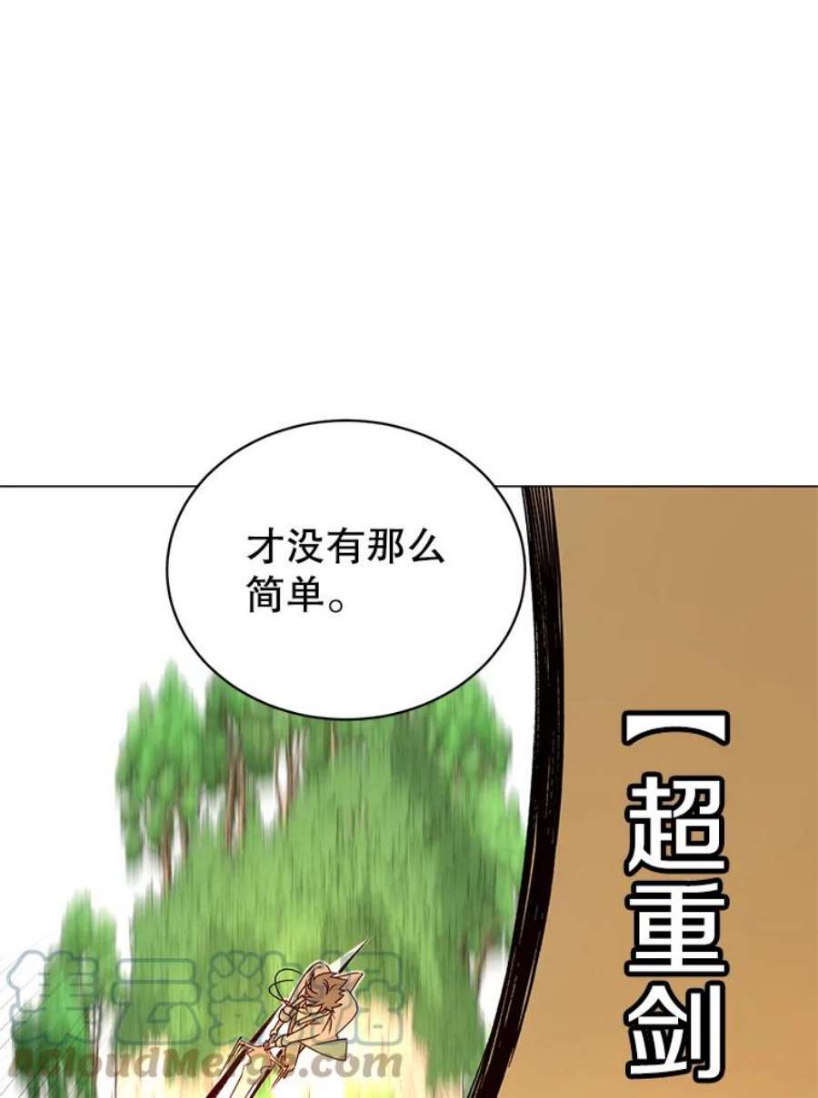 顶级英雄归来24.真正的剑术