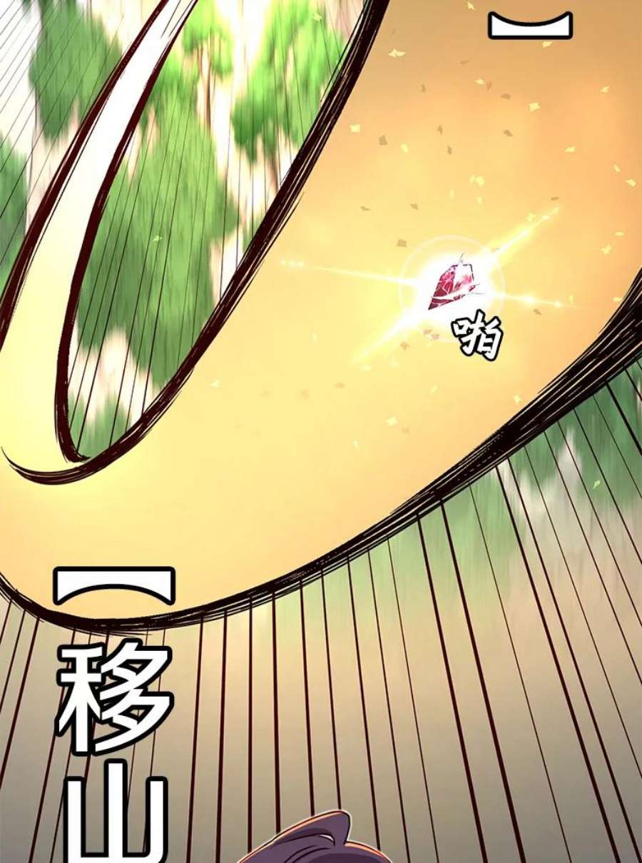 顶级英雄归来24.真正的剑术