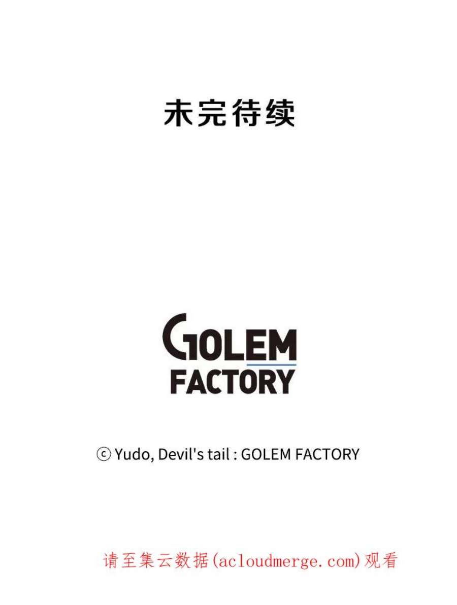 顶级英雄归来24.真正的剑术