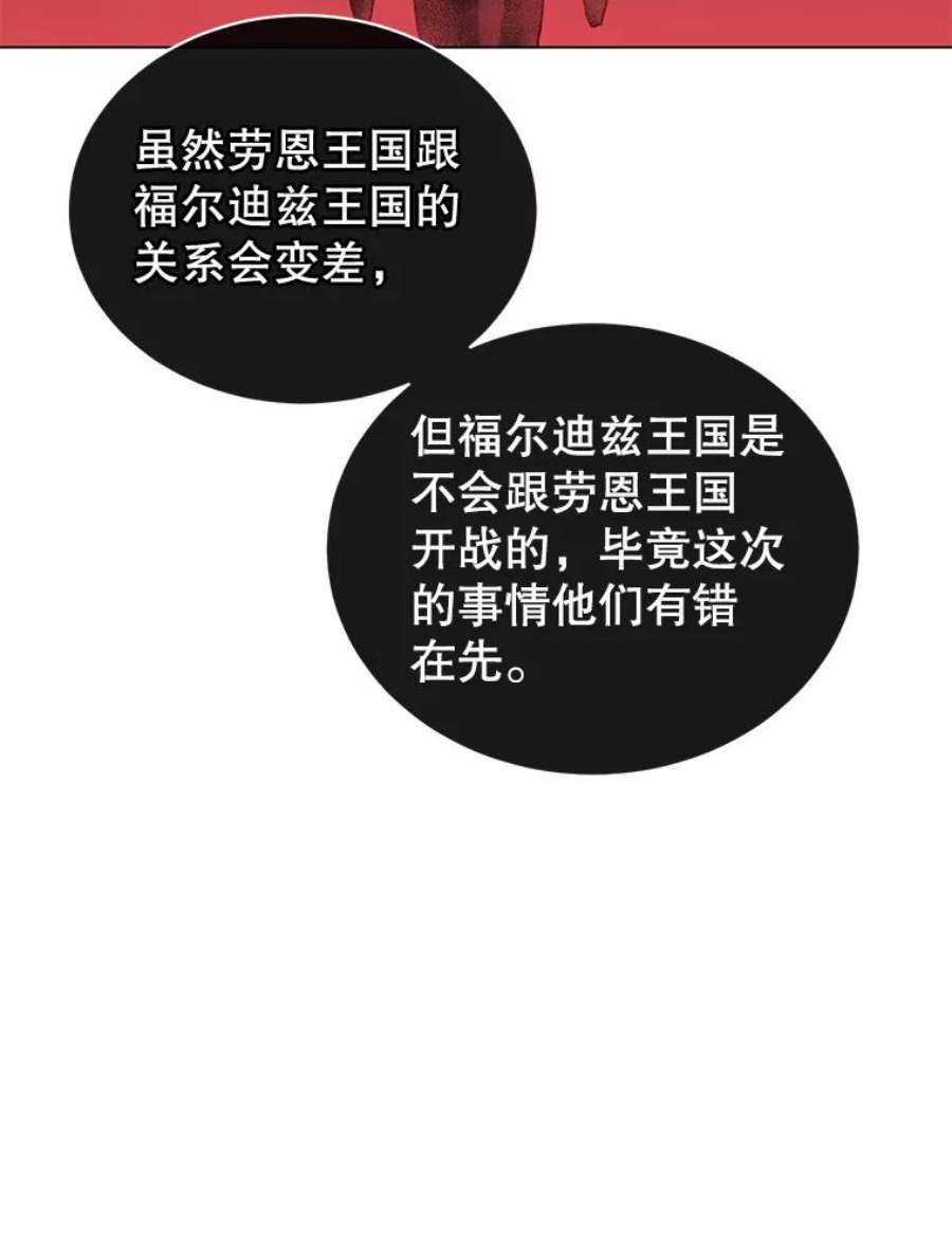 顶级英雄归来24.真正的剑术