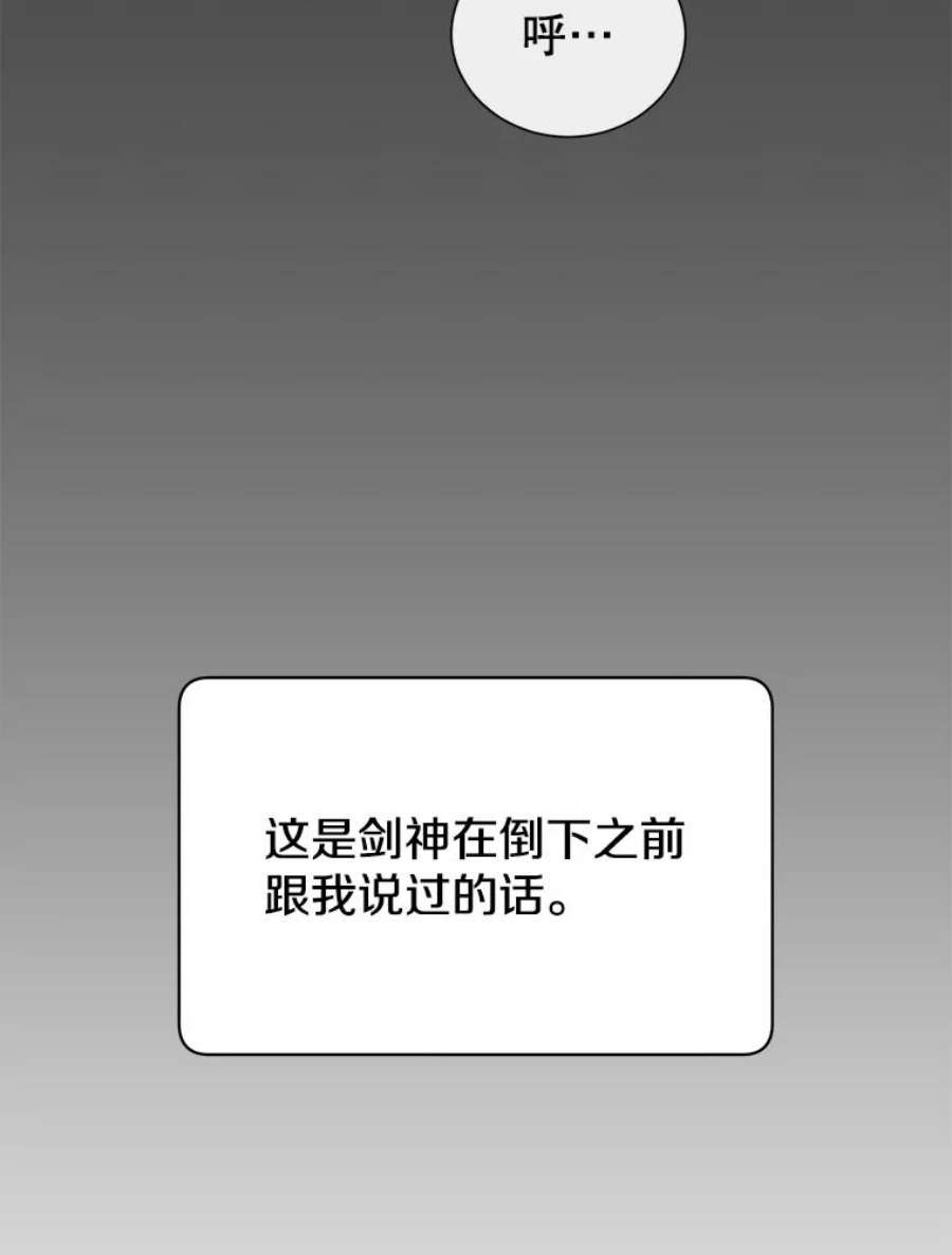 顶级英雄归来24.真正的剑术