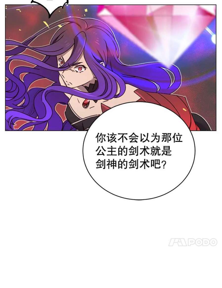 顶级英雄归来24.真正的剑术