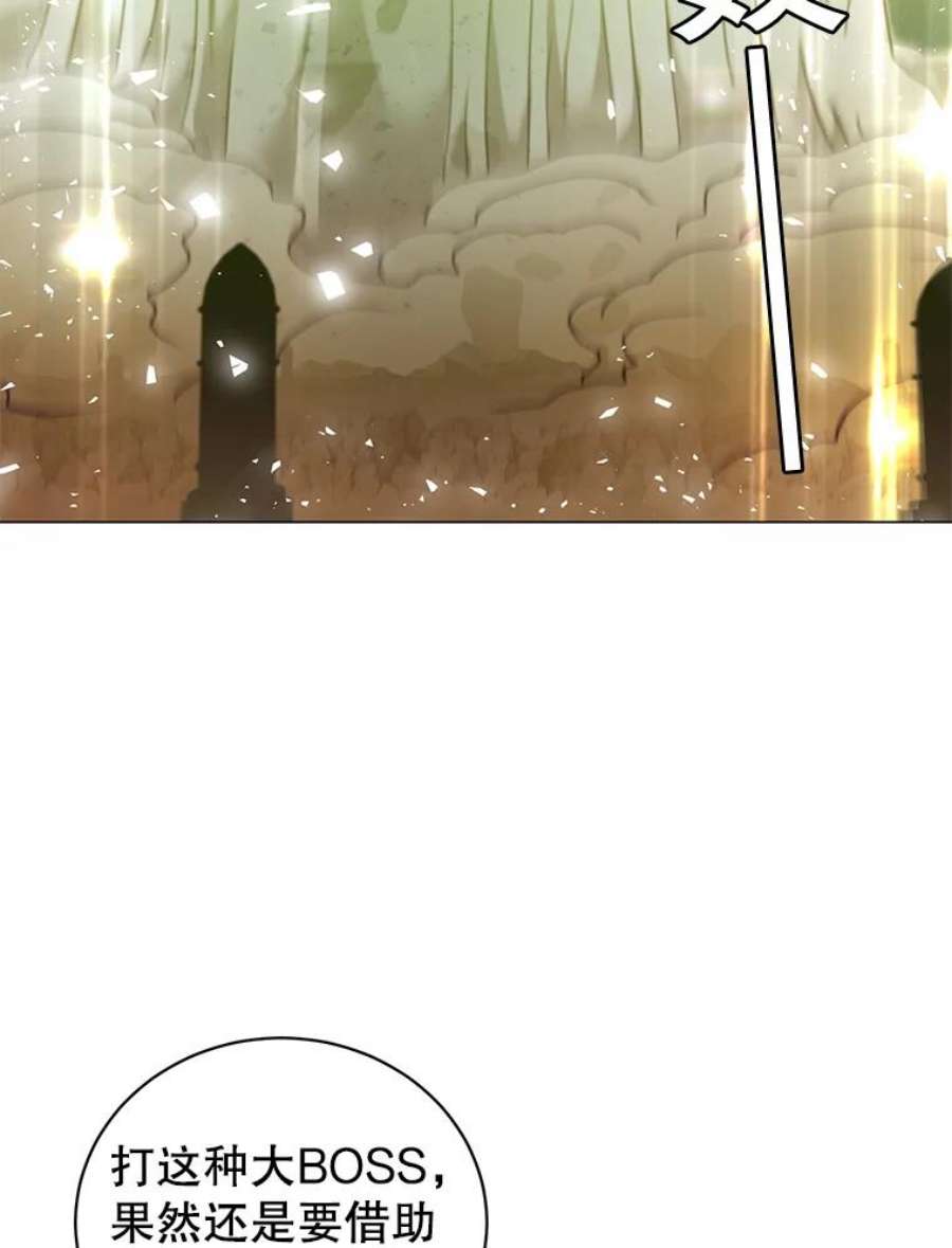 顶级英雄归来25.净化