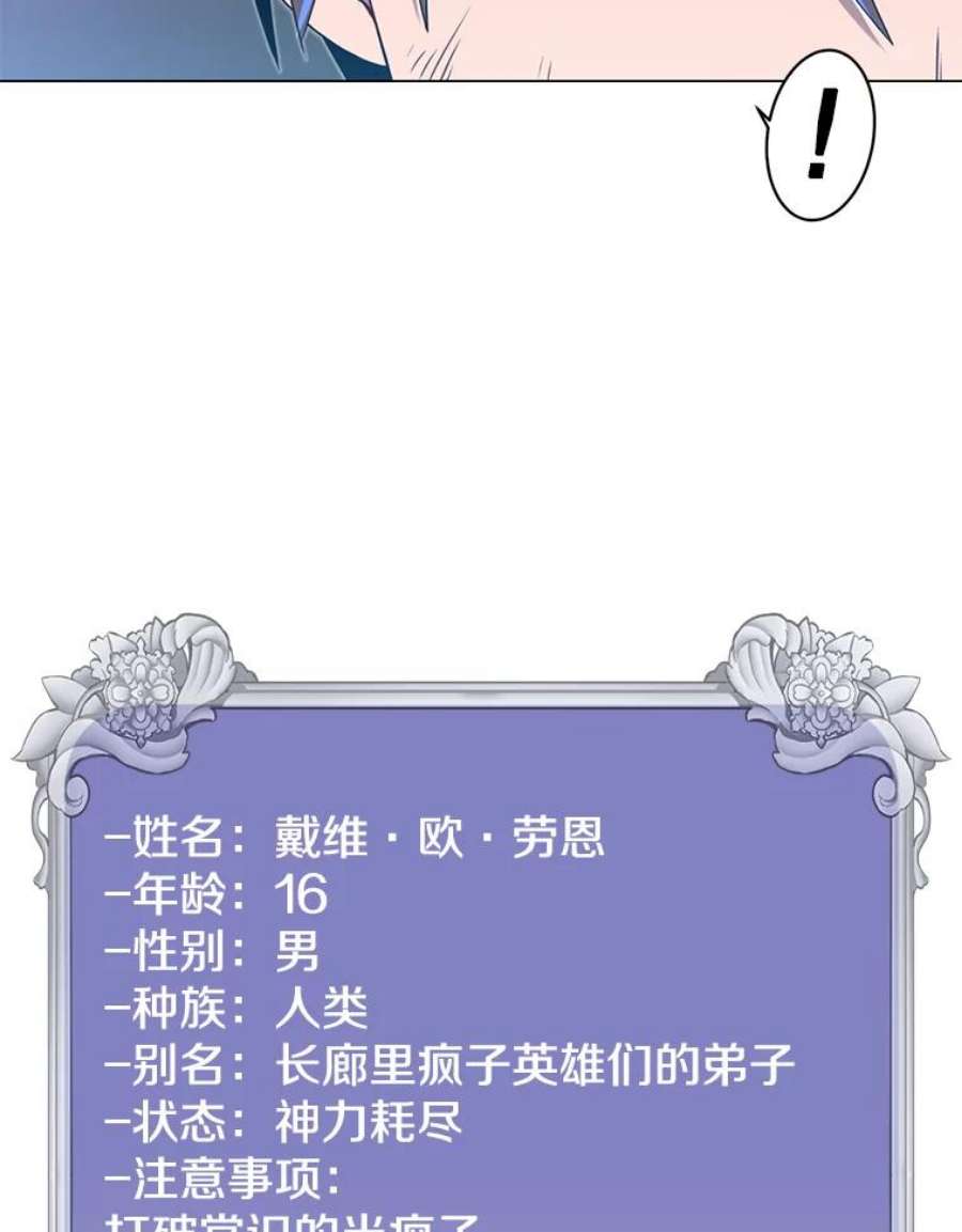 顶级英雄归来25.净化