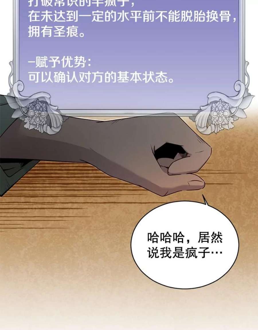 顶级英雄归来25.净化