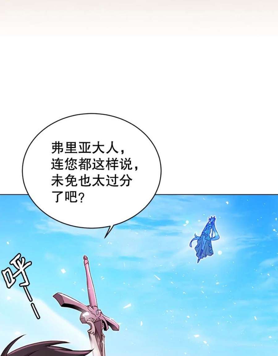 顶级英雄归来25.净化