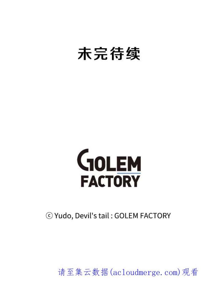 顶级英雄归来25.净化