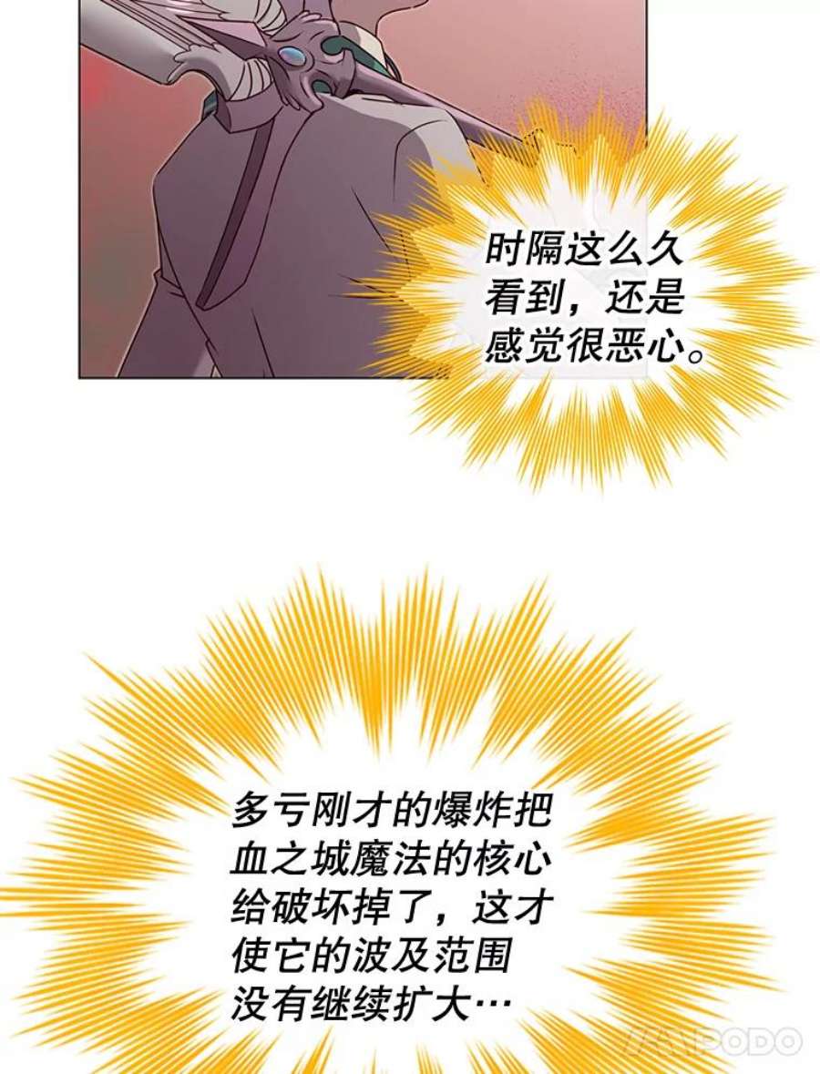 顶级英雄归来25.净化