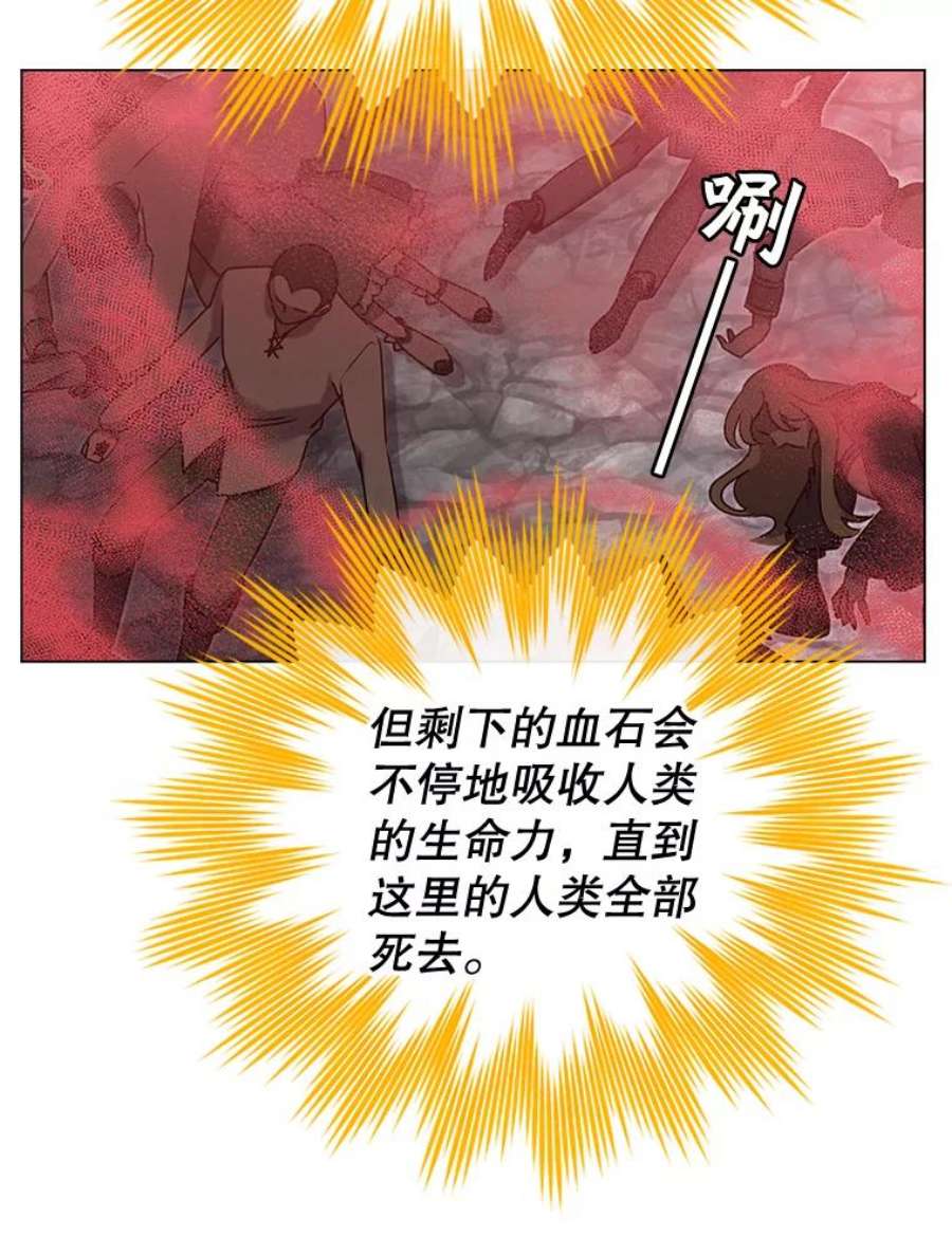 顶级英雄归来25.净化