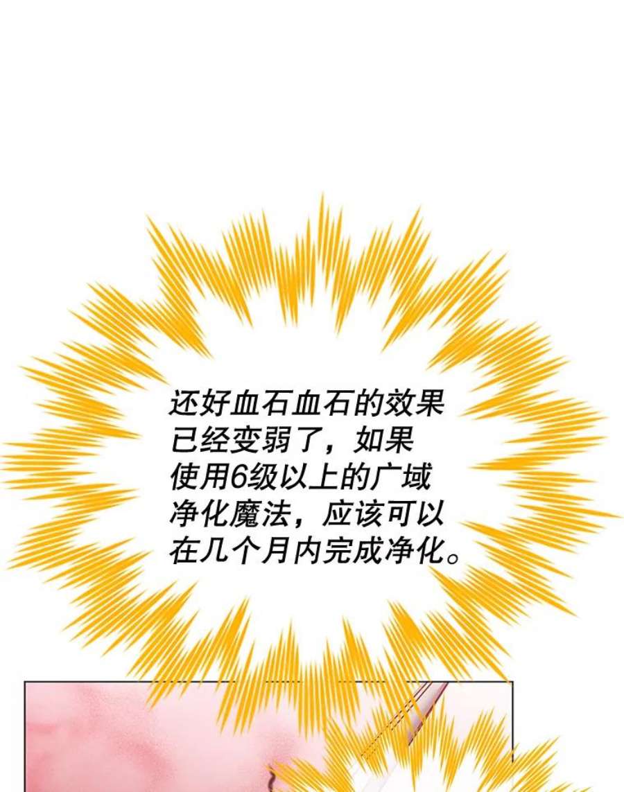 顶级英雄归来25.净化